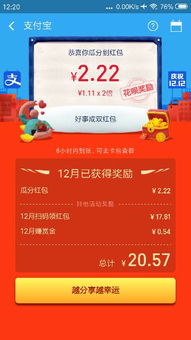 花呗红包提现最新规则全面解读