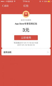 花呗红包提现最新规则全面解读