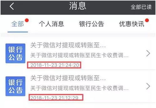 每月微信分付提现实用指南