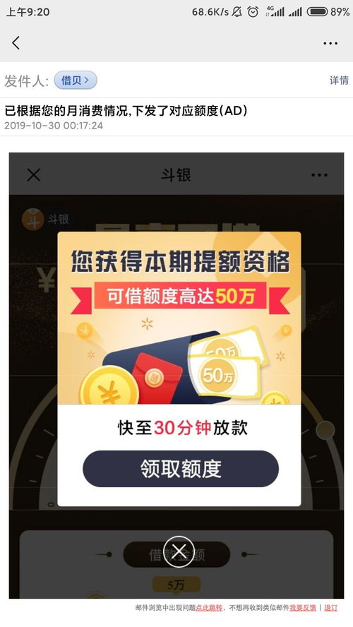 桃多多桃享卡额度如何套现？20000元额度图片案例解析