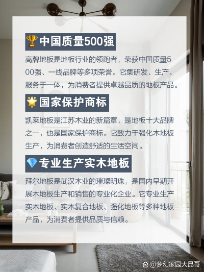 拜尔板材是十大品牌吗？深度解析五大核心指标
