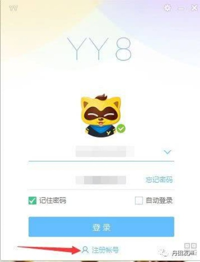 手把手教你开通yy直播间，从注册到直播全流程指南
