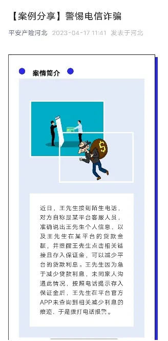 白条套现的5大套路与风险防范指南（附真实案例解析）