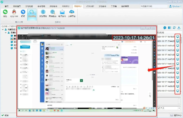 掌握隐私保护的艺术，监控聊天记录删除与还原技巧