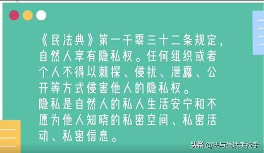 揭秘隐私保护，如何通过合法途径查询他人开房记录