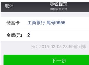 微信分付额度提现与白户额度解析
