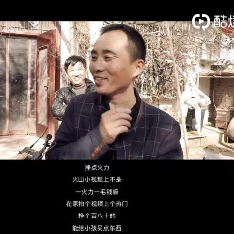 火山直播火力值计算全解析，手把手教你成为流量黑马