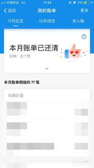 微信分付额度提现攻略，轻松掌握八千额度的提现技巧