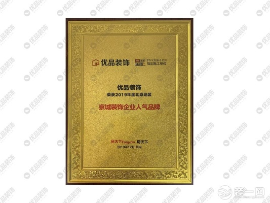 装修公司品牌授权样板图解析