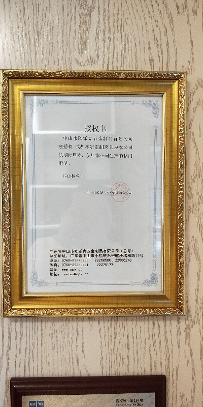装修公司品牌授权样板图解析