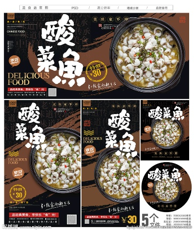 酸菜鱼外卖加盟热门品牌大盘点