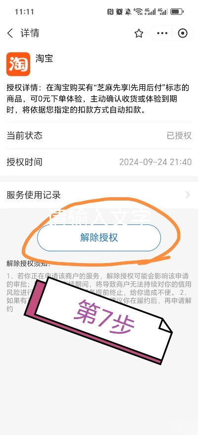 淘宝先用后付额度限制背后的原因与应对策略
