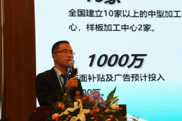 一线品牌板材发展论坛，行业趋势、挑战与创新实践