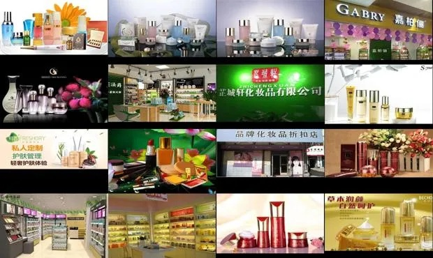 许昌化妆品加盟品牌大全