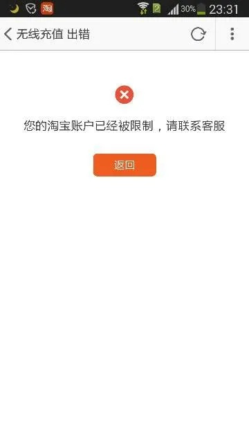 淘宝先用后付额度提现商家，为何被限制？
