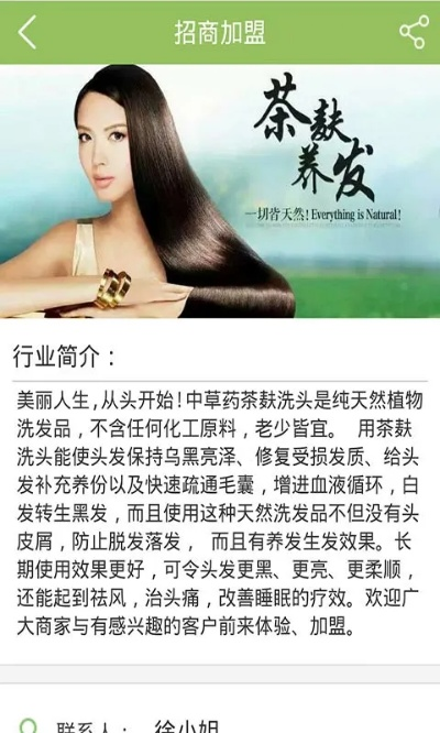 益阳养发店加盟品牌推荐