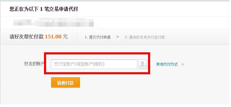 揭秘淘宝先用后付额度消失之谜