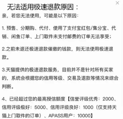 揭秘淘宝先用后付额度消失之谜