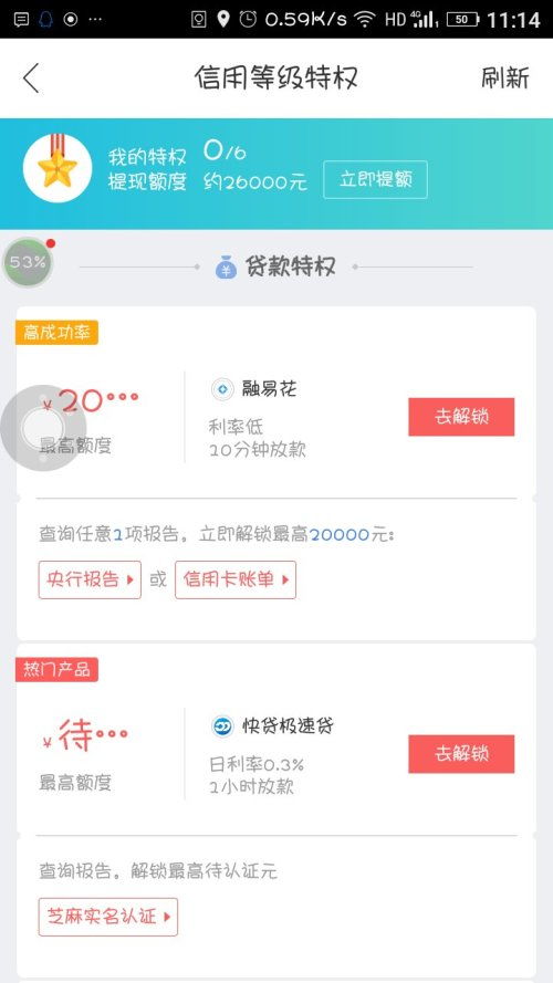 南京分期乐提现额度不够怎么办？