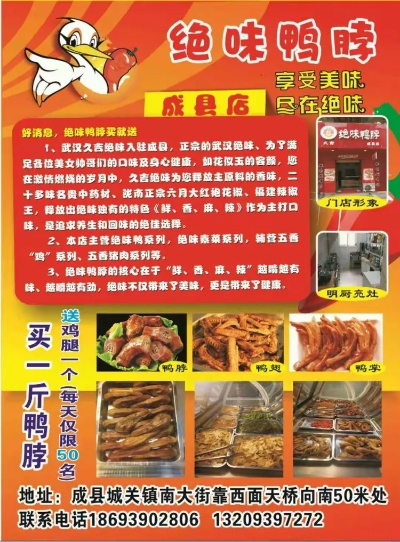 龙岩鸭脖店加盟品牌推荐