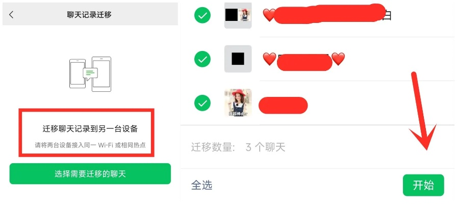 微信聊天记录丢失别慌！3种方法教你轻松找回历史记录