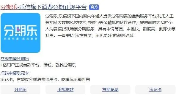 分期乐消费额度提现商家，分期乐消费注销额度会变吗？揭秘分期乐消费额度那些事儿！