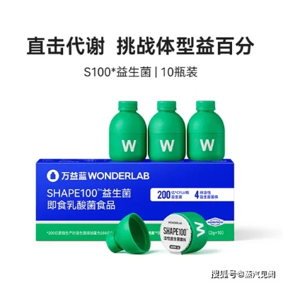 美国医药品牌益生菌，健康生活的守护者