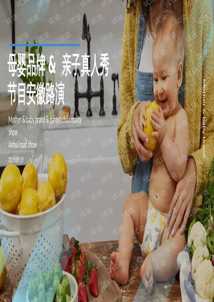 母婴品牌动态
