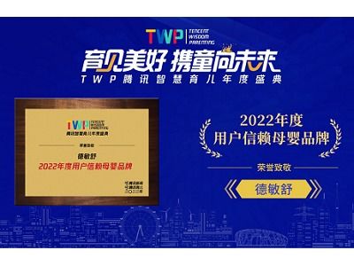 母婴品牌动态