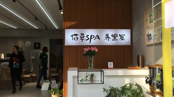 深圳加盟品牌养发店推荐—探访市场中的加盟选择