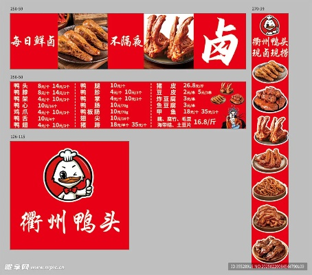 滁州卤味加盟店品牌大盘点