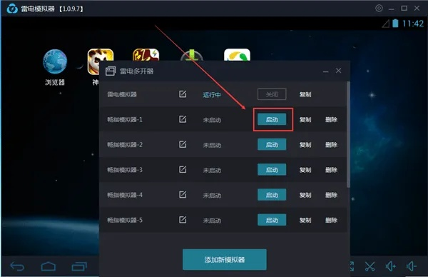 物理服务器能下载雷电模拟器吗？手把手教你科学操作