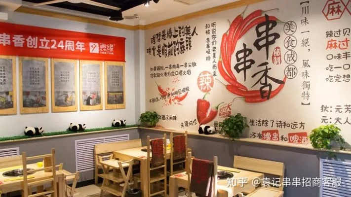 广东串串香加盟品牌推荐
