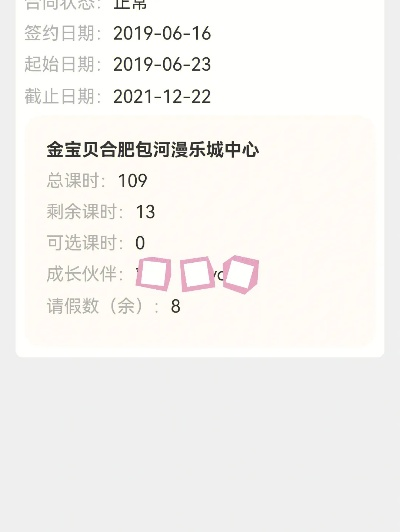 合肥早教咨询加盟费用详解