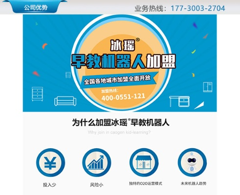 合肥早教咨询加盟费用详解