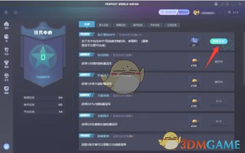 熊猫直播改昵称全攻略，手把手教你轻松换名不翻车