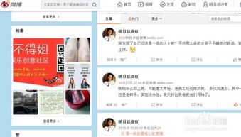 熊猫直播改昵称全攻略，手把手教你轻松换名不翻车