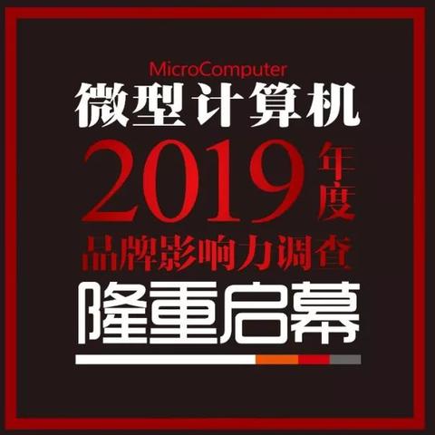 电脑硬件选购指南，如何避开坑，选对品牌？