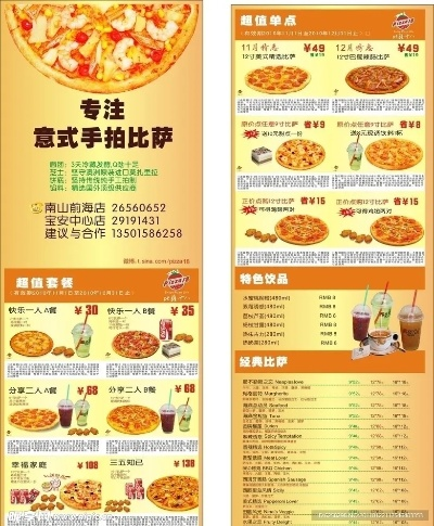 宜春比萨加盟店品牌推荐及案例分析