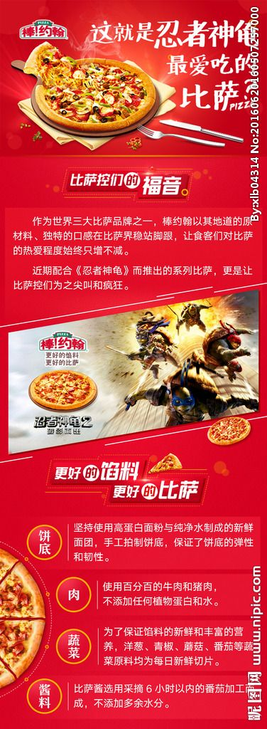 宜春比萨加盟店品牌推荐及案例分析