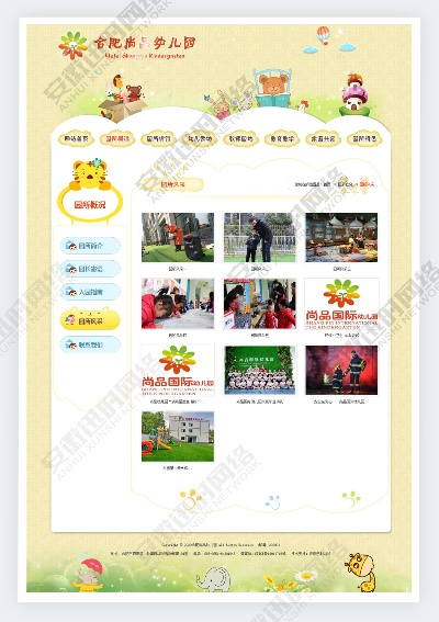 合肥早教加盟市场分析与投资指南