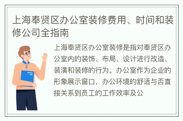 奉贤写字楼装修品牌选择指南