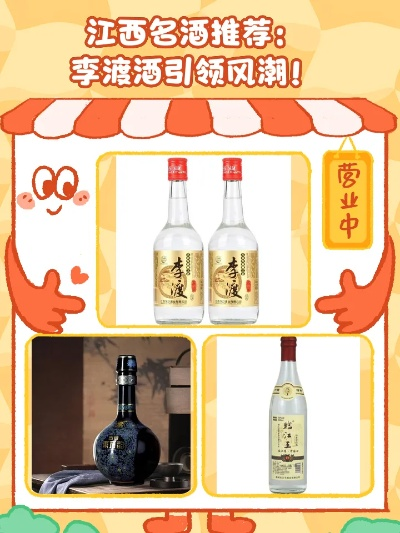 江西省加盟酒类热门品牌推荐