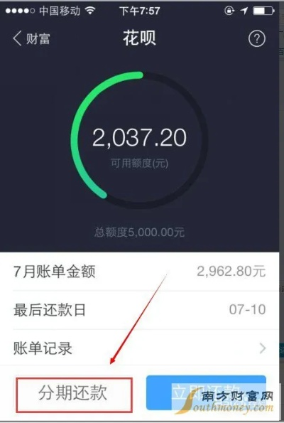 大花呗提现多久能到帐？一文全解析