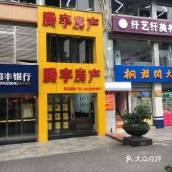 租房加盟连锁店热门品牌推荐