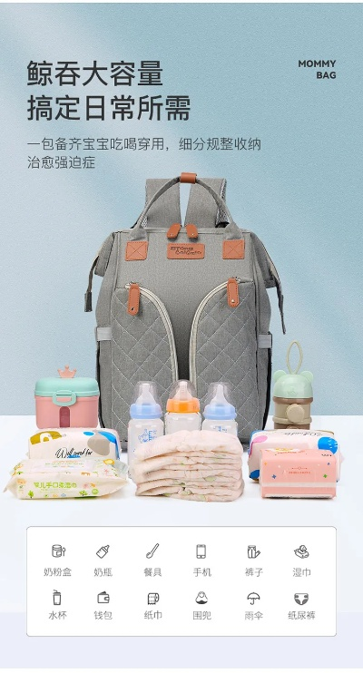 打造母婴出行新体验—品牌母婴背包的全面解析