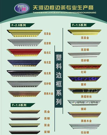 河北加盟包边条品牌大盘点