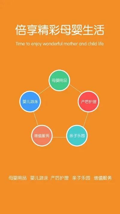 代理母婴品牌，一站式育儿解决方案