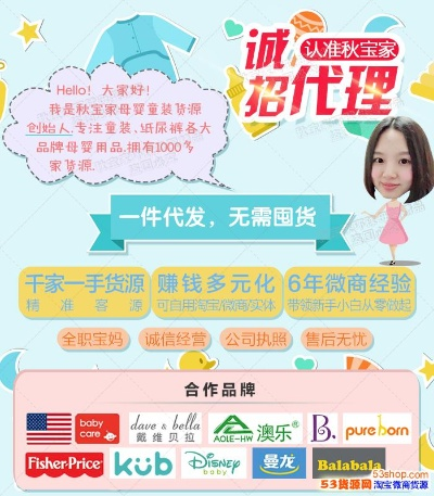 代理母婴品牌，一站式育儿解决方案