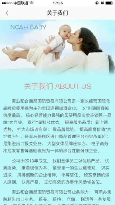 代理母婴品牌，一站式育儿解决方案